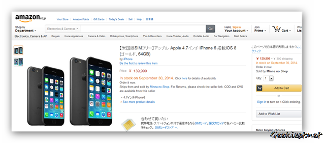 Apple iPhone 6 Amazon Japan - English Translation
