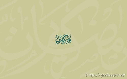 Ramadan Kareem Wallpapers 5