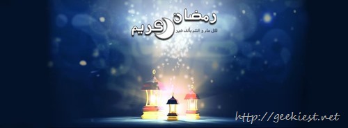 Ramadan Kareem–Facebook Cover Photo 16